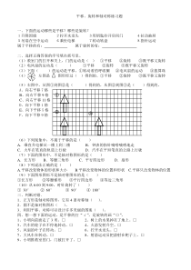 (完整版)平移、旋转和轴对称练习题