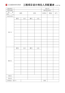 设计互提条件单