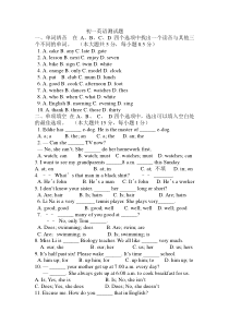 初一英语测试题