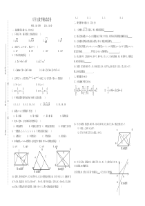 八升九数学测试试卷