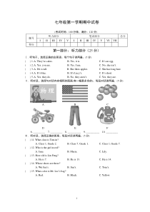 湖北黄冈七年级上册英语期中试卷带答案