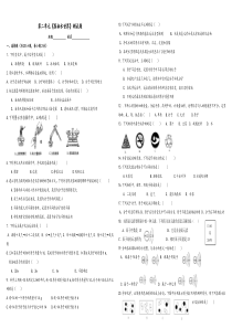 九年级化学第二单元《探秘水世界》测试题