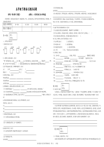 五年级下册语文期末试题
