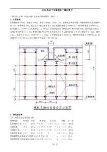 梁模板支顶计算书(单门架)