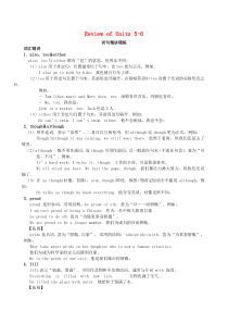 【仁爱版】2019学年八年级英语下册知识点练习(含答案)