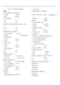 第五单元--第一章-动物的主要类群-测试题及答案