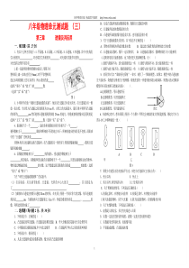 人教版八年级《透镜及其应用》创新单元测试题(含答案)