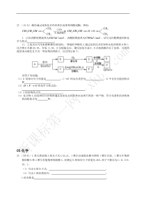 高中有机化学试题