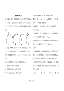 高中物理电场问题(含答案)