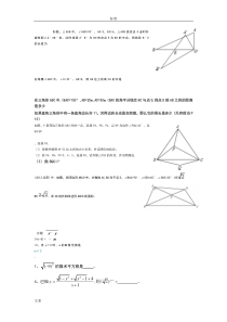 八年级上册数学易错题和典型题