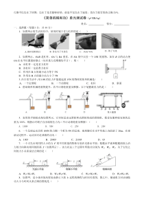 2013——2014年度第一学期苏科版十一章《简单机械和功》单元测试卷