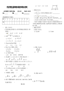 八升九数学试卷