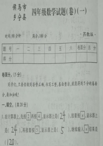 3.4-乘数末尾有0的三位数乘两位数