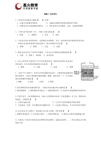 3.3-水的净化-习题