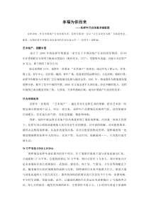 幸福楼盘前期品牌造势软文系列（一）