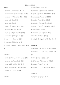 新概念-第二册单词汇总表打印版