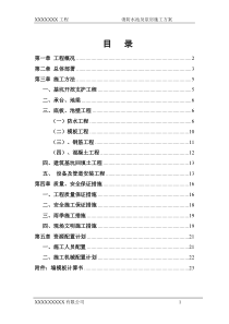 消防水池及泵房施工方案