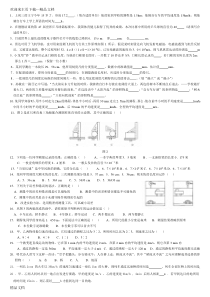 最新初中物理-长度-速度-路程-练习题