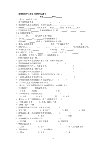 苏教版三年级科学下册期末试卷及答案