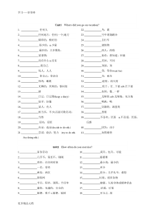 最新人教版八年级上册英语单词表-中文