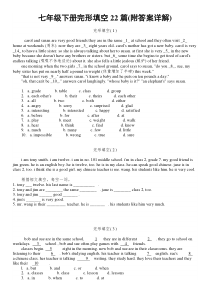 2019人教版新目标七年级下册英语短文填空专项训练(含答案解析)