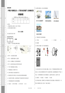 沪粤版八年级物理上册：3.2“探究光的反射规律”过关检测练习题