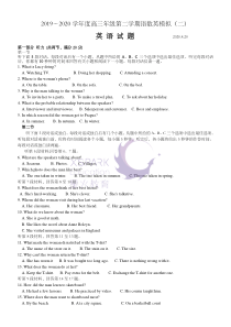 江苏省如皋市2020年高三年级第二学期模拟考试英语试卷及答案