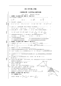 初三数学试卷及答案