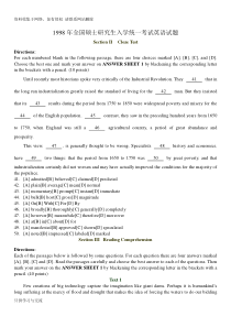 1998年考研英语试题及答案