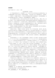 《远去的乡村》阅读答案