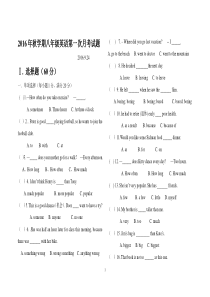 2016人教版八年级英语上册1-3单元月考试题