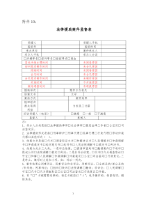 法律援助案件监督表