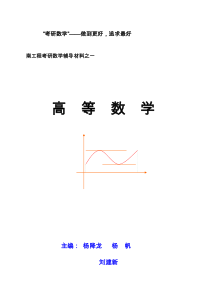 考研极限试题(卷)