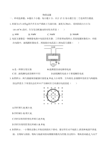 2020年江苏卷物理高考真题