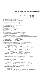 外研版七年级英语上册单元测试题全套(含答案)