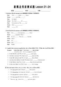 新概念第一册lesson-21-22-23-24测试卷