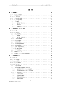 医院弱电系统初步设计方案介绍