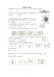 安培定则与左手定则练习