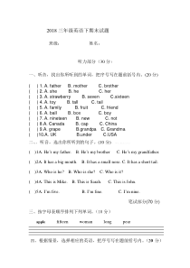 2018年三年级英语期末考试题