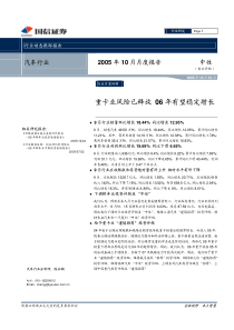 国信证券-汽车行业月度报告pdf9