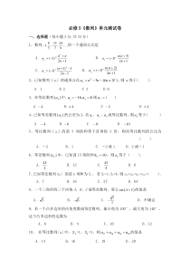 (完整版)数列测试题及标准答案