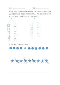 幼儿10以内加减法趣味练习题