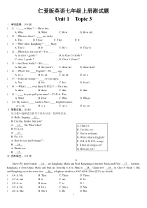 仁爱版英语七年级上Unit1Topic3练习