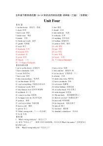 五年级下册英语试题--Unit4知识点归纳及试题-译林版(三起)(含答案)