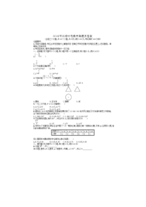 2014年云南中考数学真题及答案