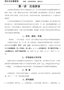 五升六语文暑假教材(1)段