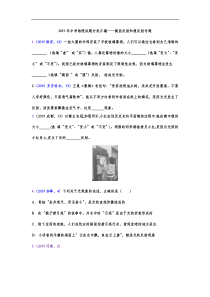 2019年中考物理试题分类汇编——镜面反射和漫反射专题(word版含答案)