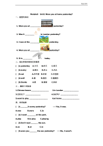 【新】外研版四年级英语下册Module6-Module10练习题.doc