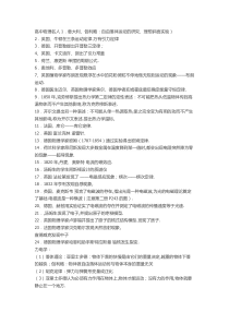 高中物理名人及成就