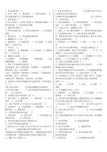 医学统计学试题集锦